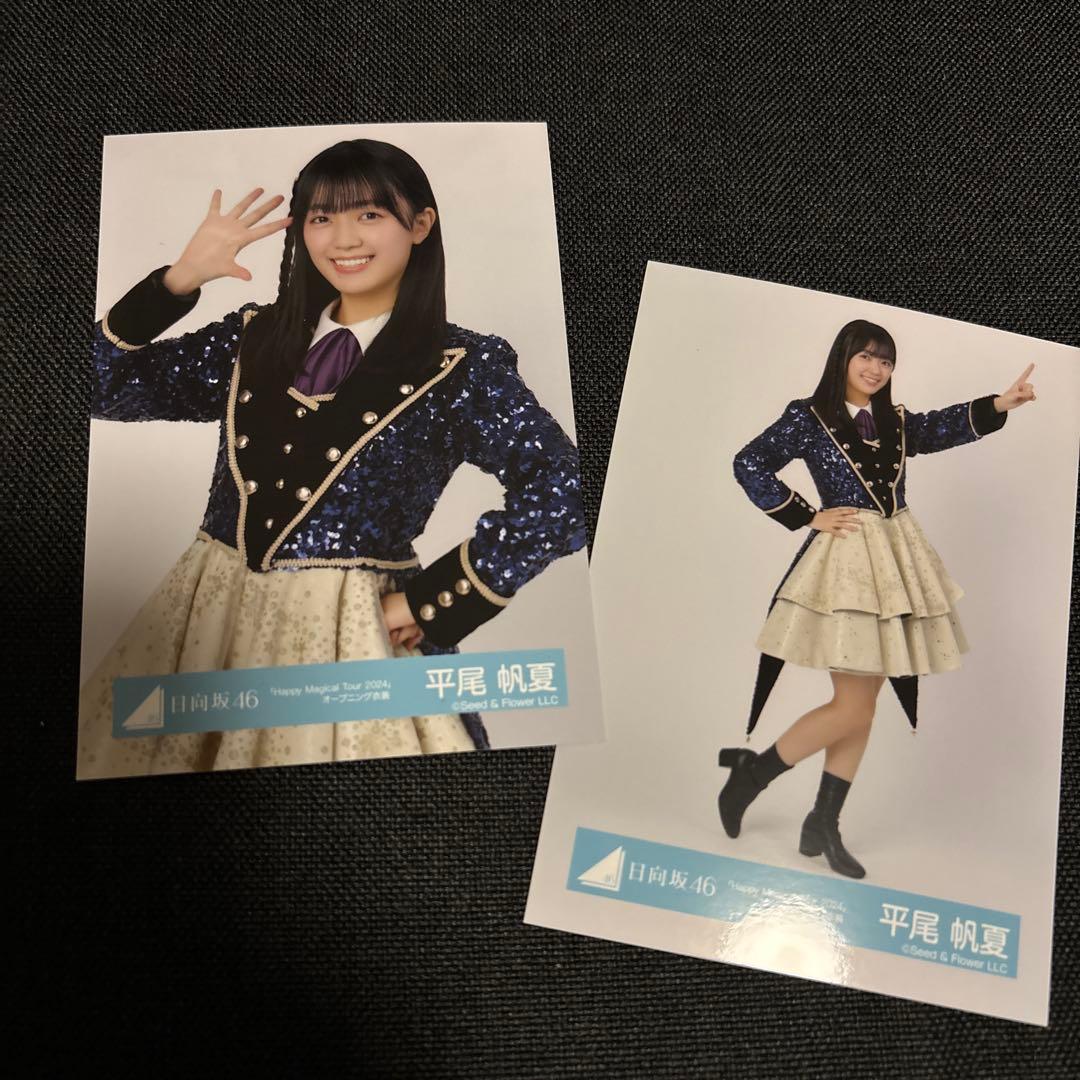 平尾帆夏 ヨリ直筆 サイン 生写真 Happy Magical Tour2024