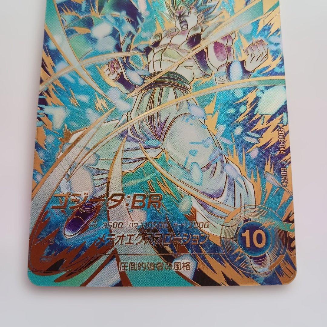 7300ゴジータ BR GDR パラレル SDV8-044　新品