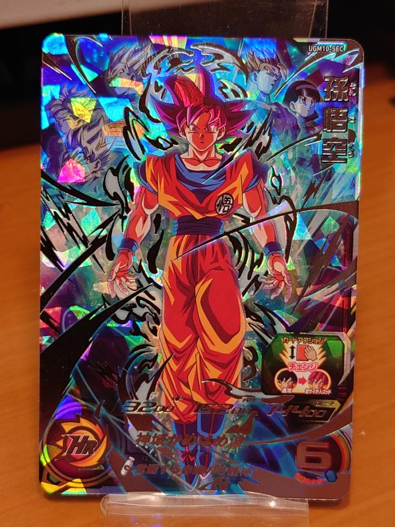 スーパードラゴンボールヒーローズ　UGM10-SEC 孫悟空