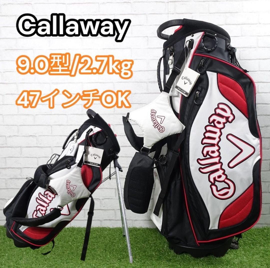 キャロウェイ キャデイーバッグ 47インチ対応 2.7kg タグ付き 未使用