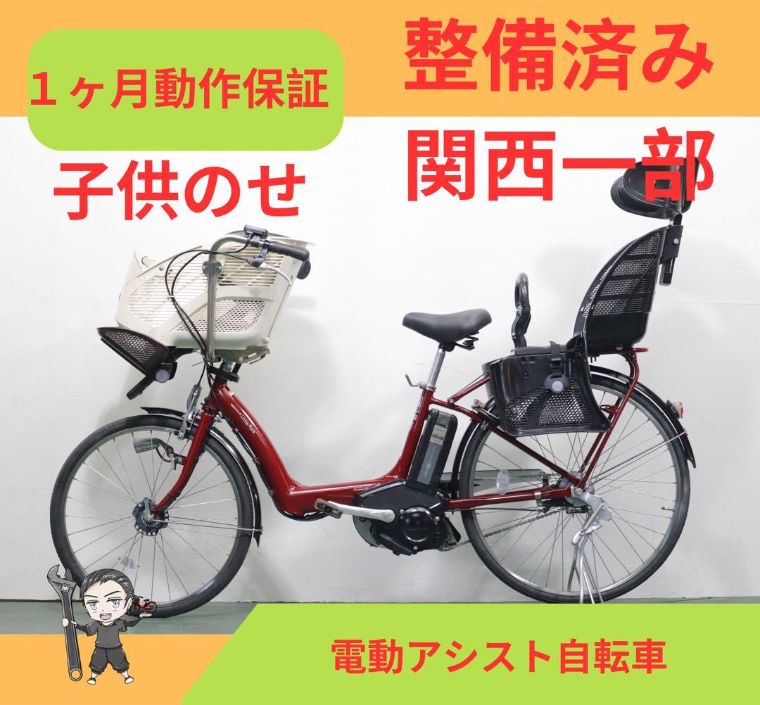 ヤマハ電動アシスト自転車　★ 8.9AH ★ １ヶ月保証★完成車