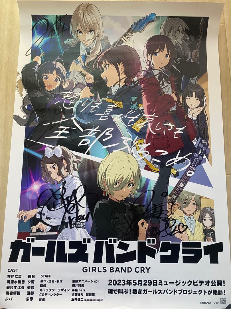 [激レア]ガールズバンドクライ キービジュアル＆MV発表1周年記念 ポスター