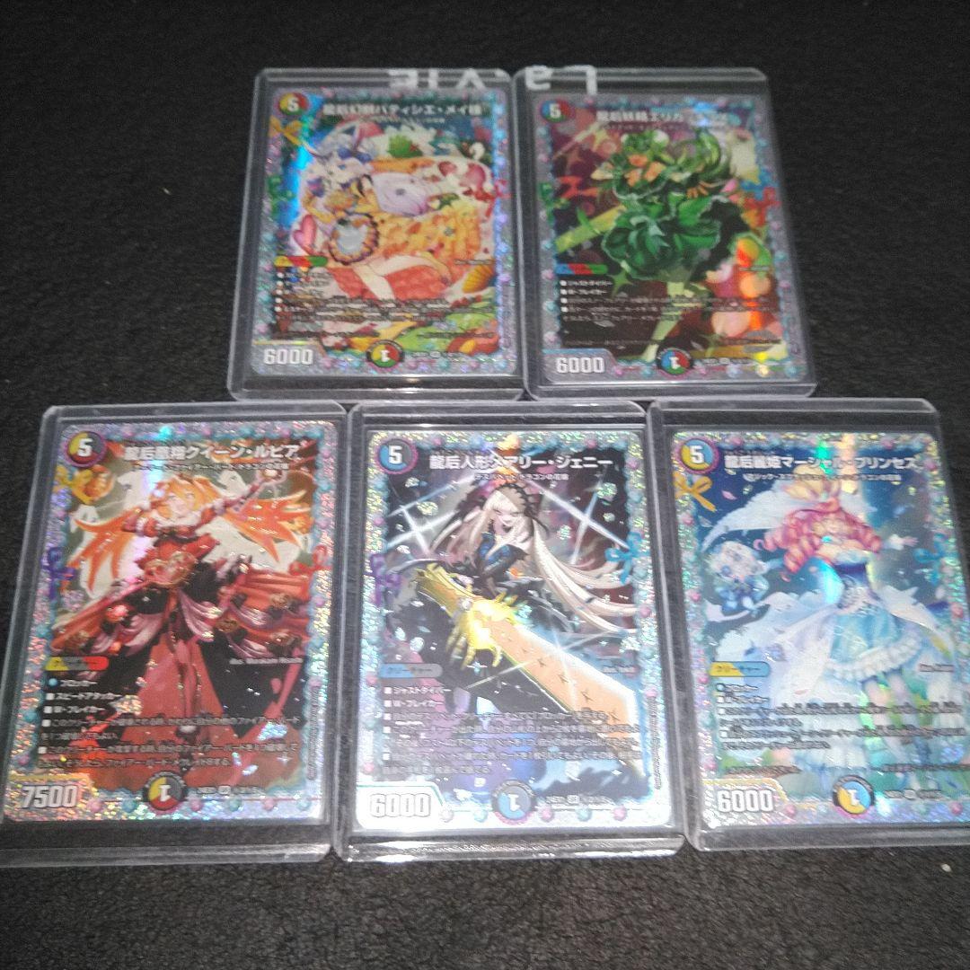 花嫁シークレット　コンプリートセット　まとめ売り　単品値上がり中につきアド確