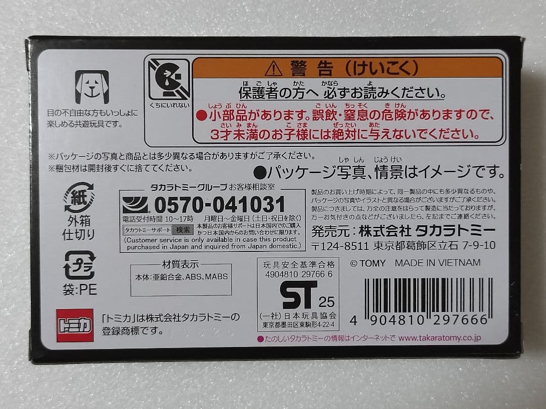 トミカプレミアムunlimited 頭文字D 藤原豆腐店 ＋ 頭文字D AE86