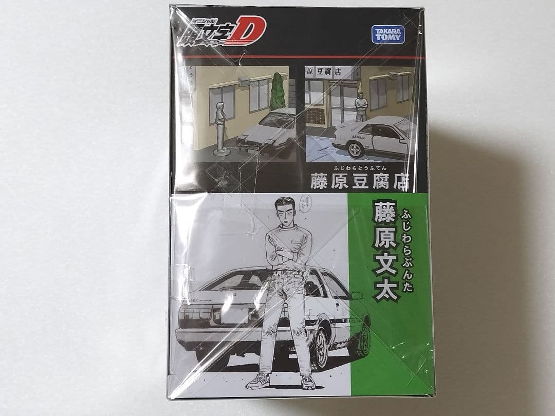 トミカプレミアムunlimited 頭文字D 藤原豆腐店 ＋ 頭文字D AE86