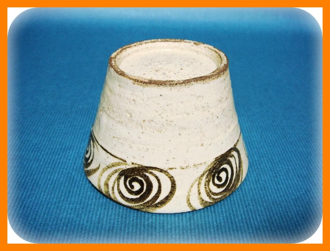 615『瀬戸 馬の目 蕎麦猪口』　/骨董品 古美術 アンティーク 古玩