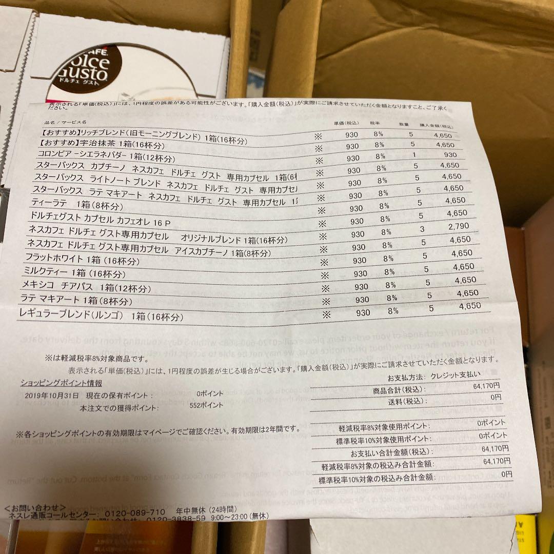 ネスレのコーヒーです