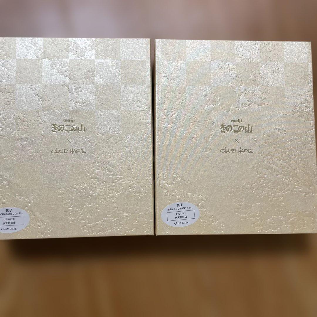 きのこの山　クラブハリエ　ヘーゼルプラリネ&抹茶　10袋入　2箱　アクスタ入り