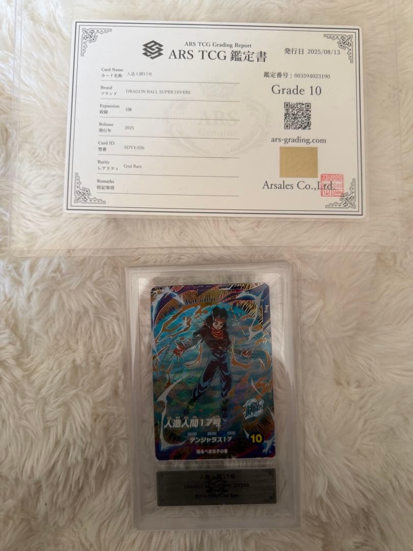 ドラゴンボールヒーローズカードセット 人造人間17 人造人間18号