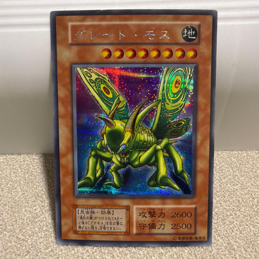 グレート・モス