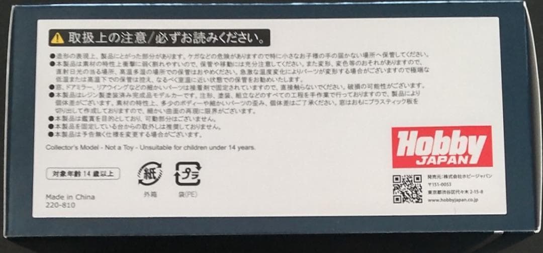 【週末限定値下げ】C011　トヨタアリスト3.0V（シルバーメタリック）　未開封
