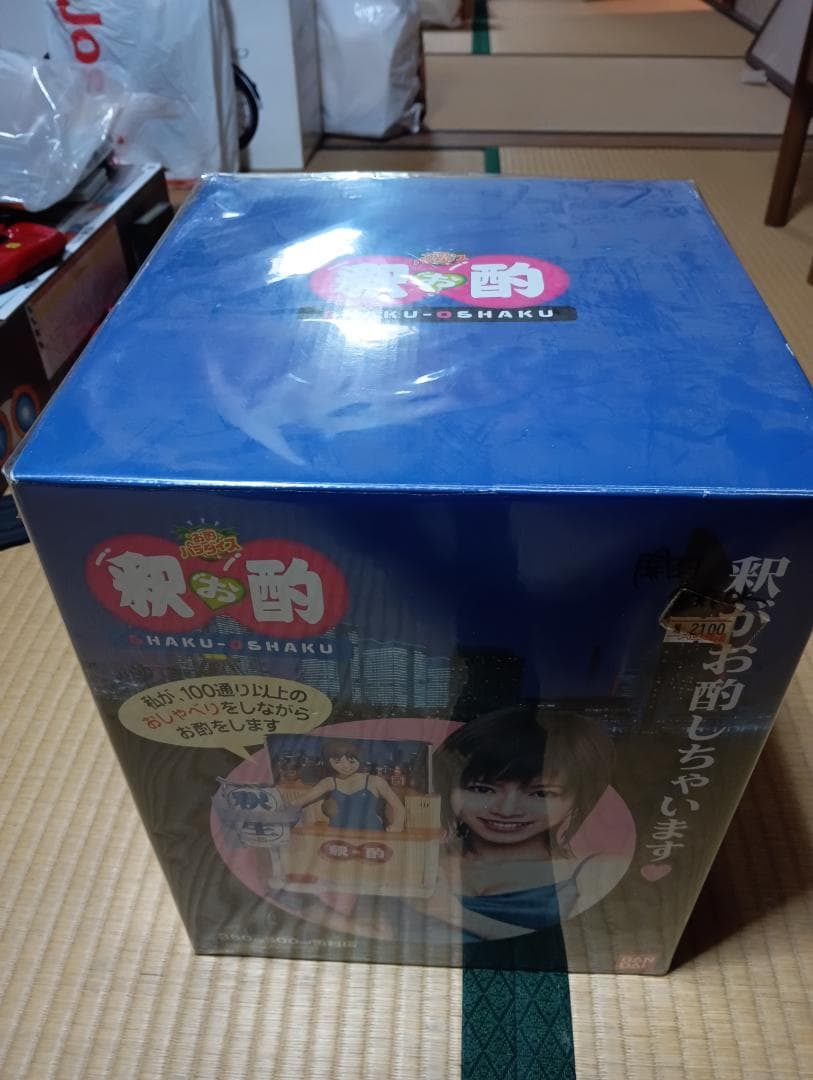 バンダイ 釈 由美子 の　「釈お酌」