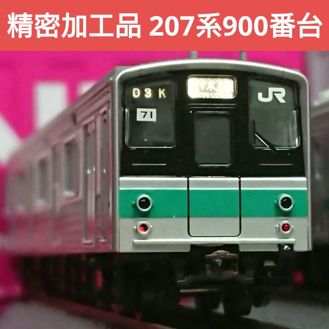Nゲージ マイクロエース 207系900番台 常磐緩行線 千代田線 精密加工品