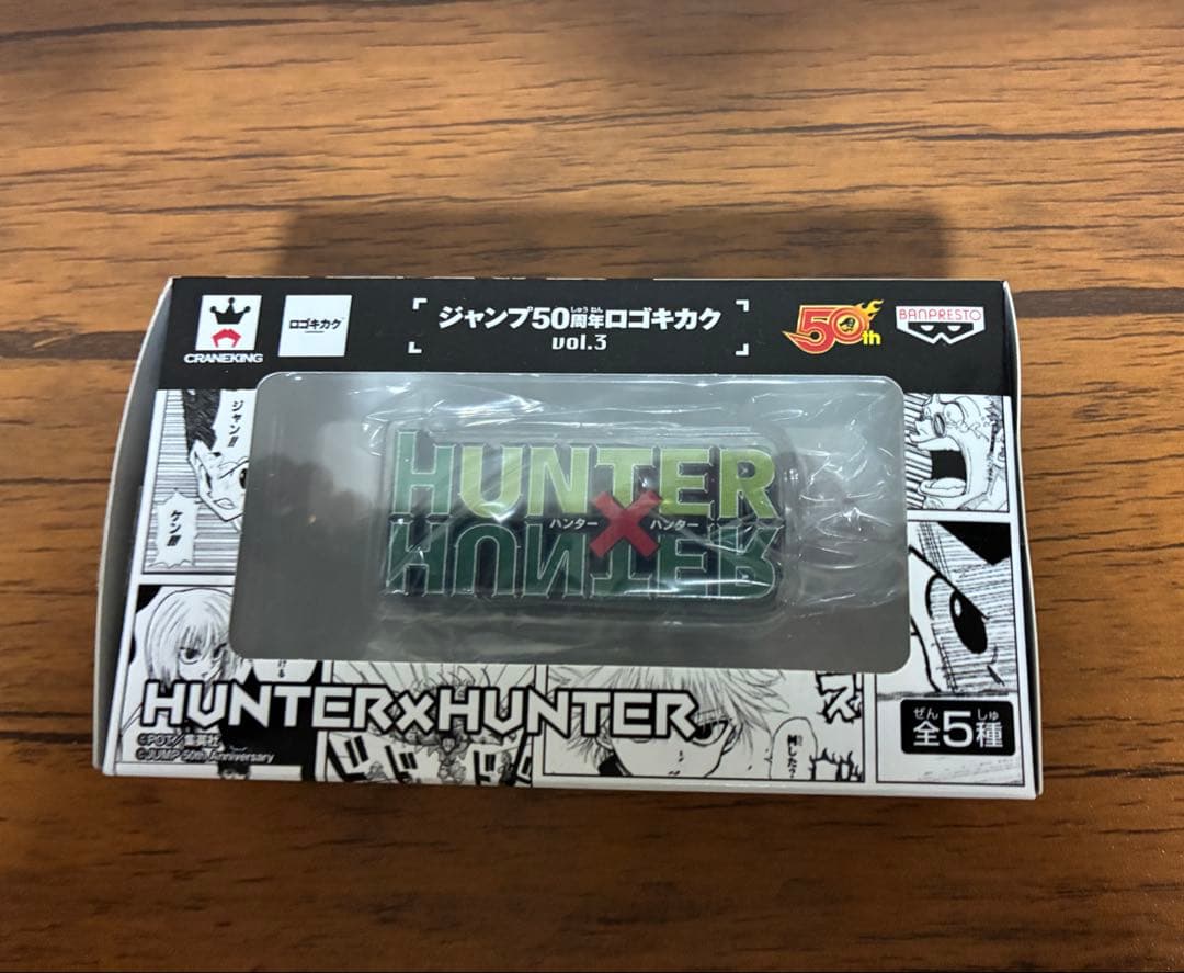 HUNTER×HUNTER ロゴキカク
