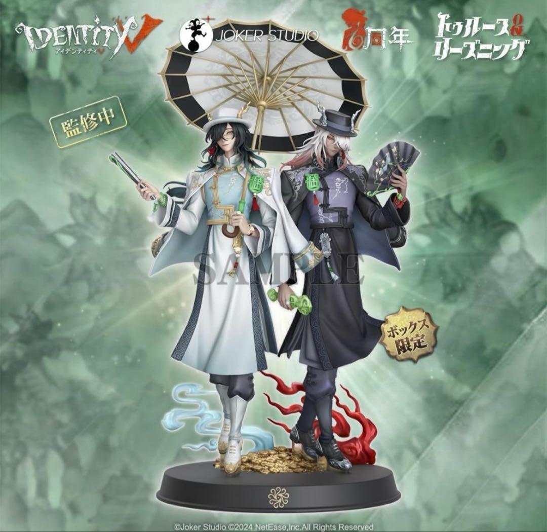 Identity V 第五人格 6周年限定オフラインパック 特別豪華版 新品