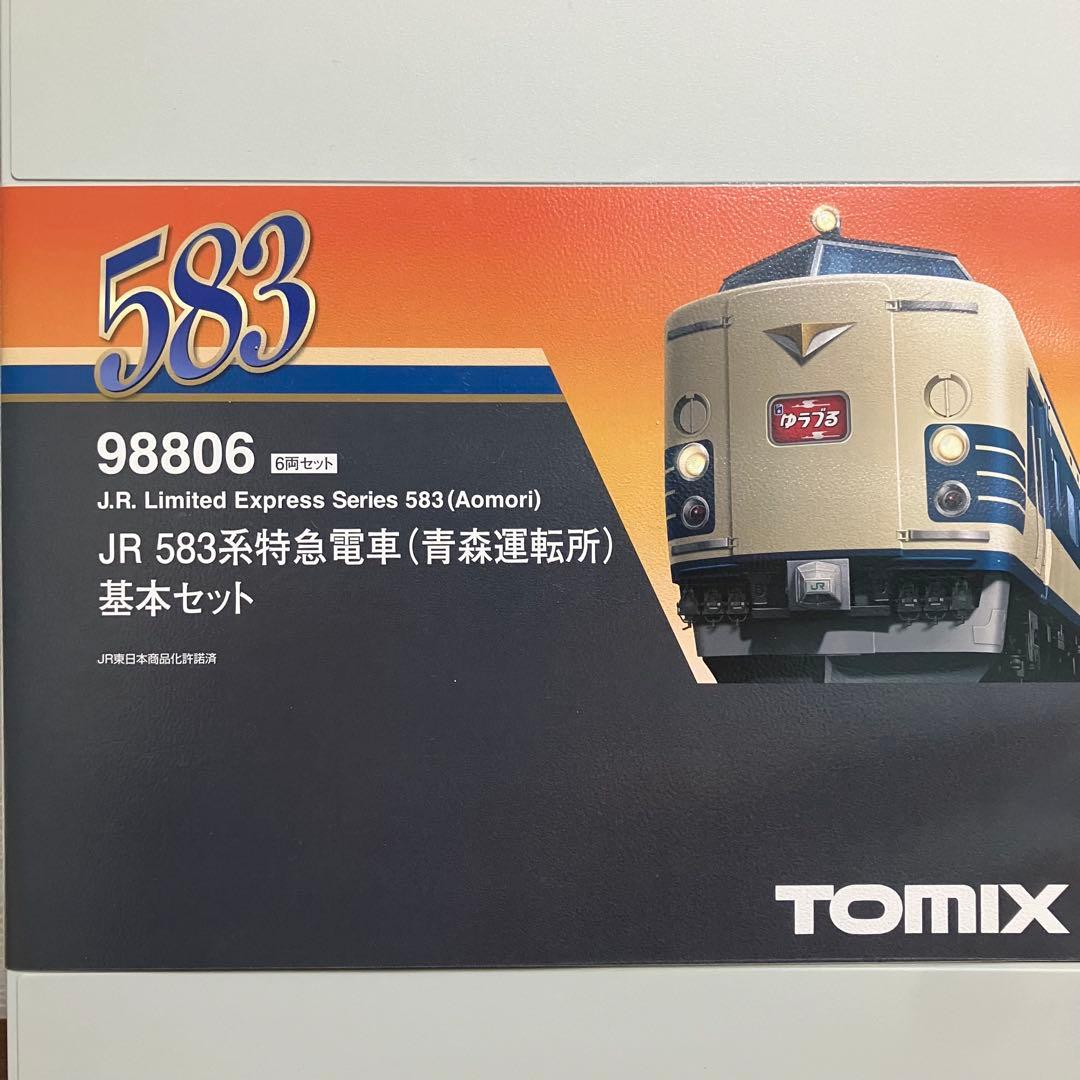 TOMIX 98806 JR 583系特急電車（青森運転所）基本セット