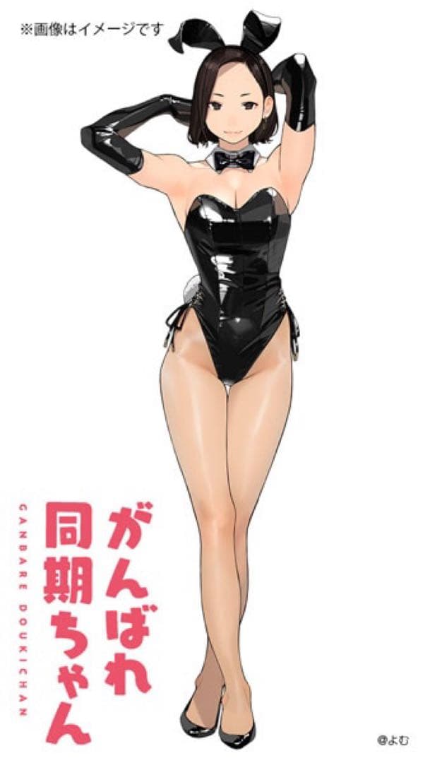 「がんばれ同期ちゃん」先輩さん BIGタペストリー バニーVer[GAKAKU]