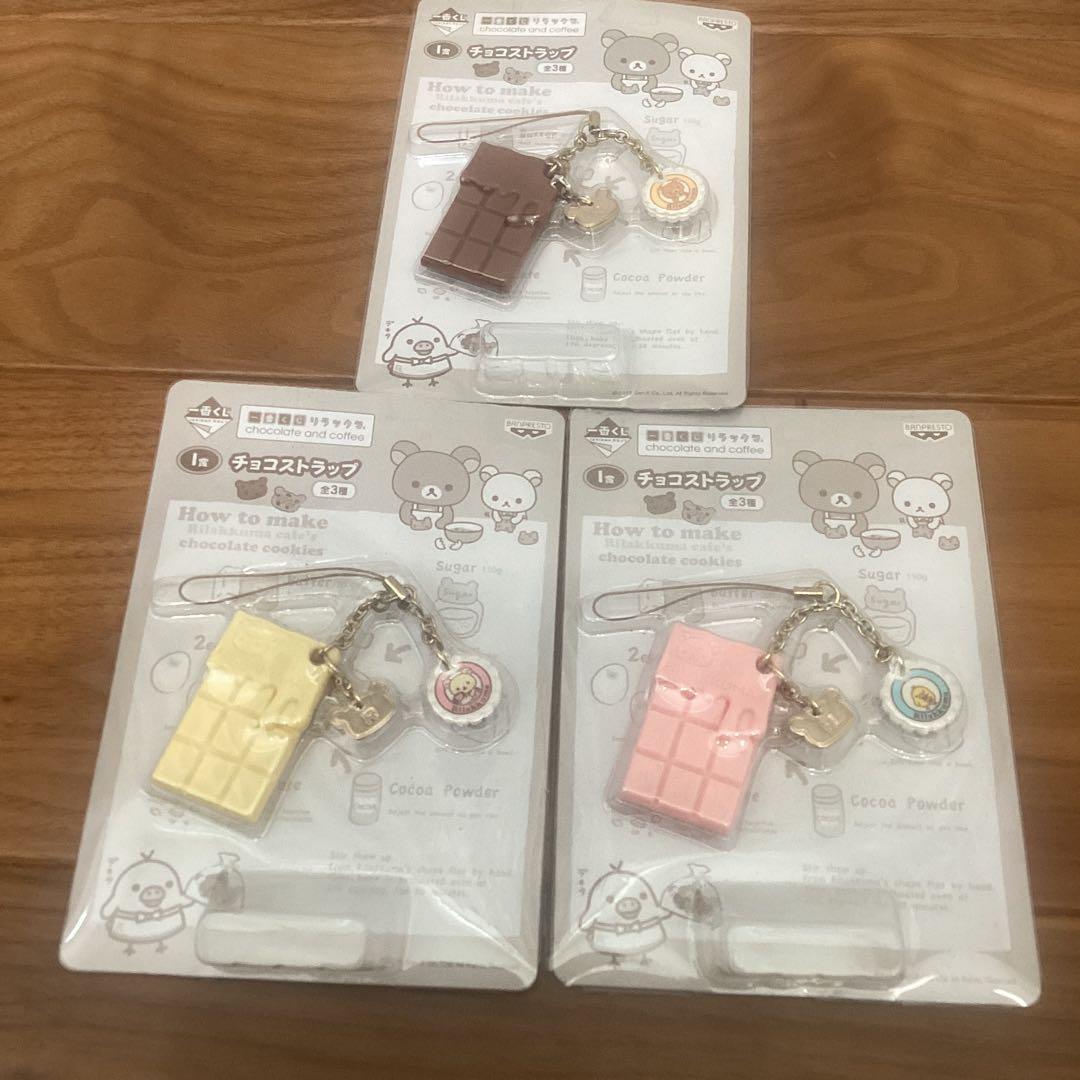 リラックマ 一番くじ コーヒー チョコストラップ コリラックマ