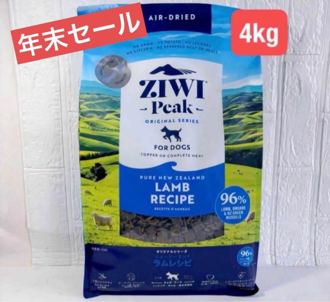 【国内正規品】 年末セールZIWI Peak ラムレシピ ドライフード 4kg