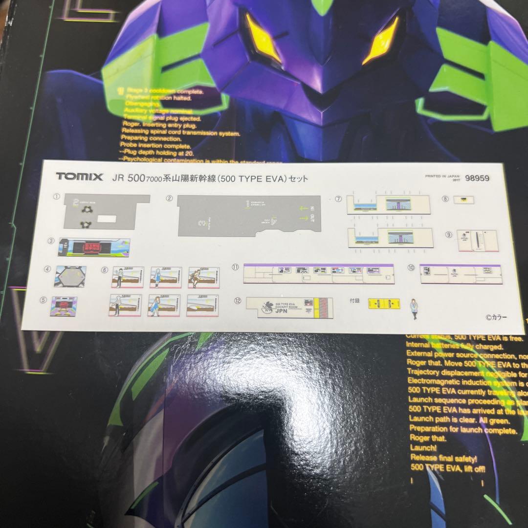 レア TOMIX JR 500系新幹線 (500 TYPE EVA) セット