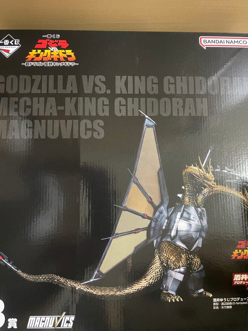 一番くじ　ゴジラVSキングギドラ B賞 メカキングギドラMAGNUVI