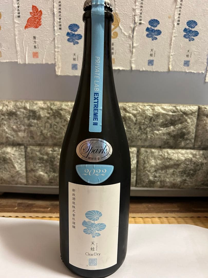 天蛙 Clear ドライ　750ml クリアドライ