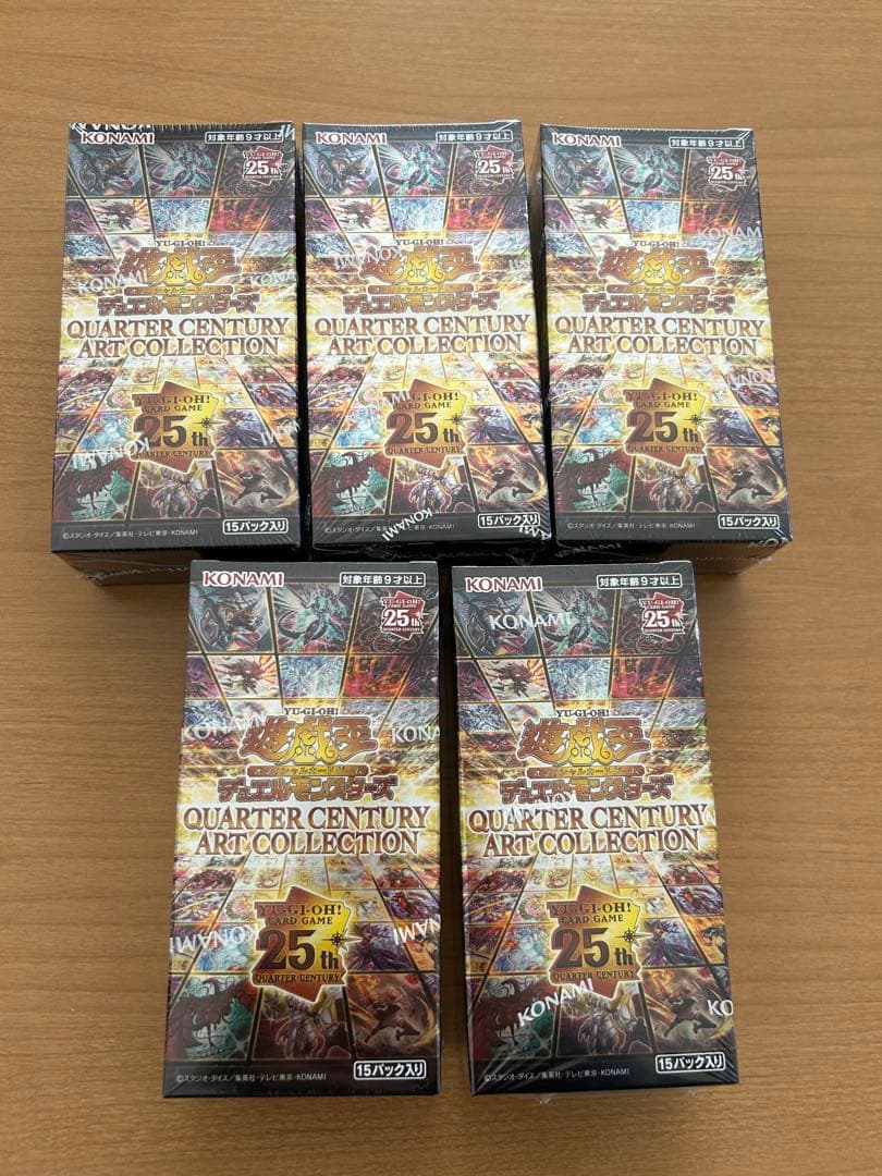 QUARTER CENTURY ART COLLECTION 遊戯王