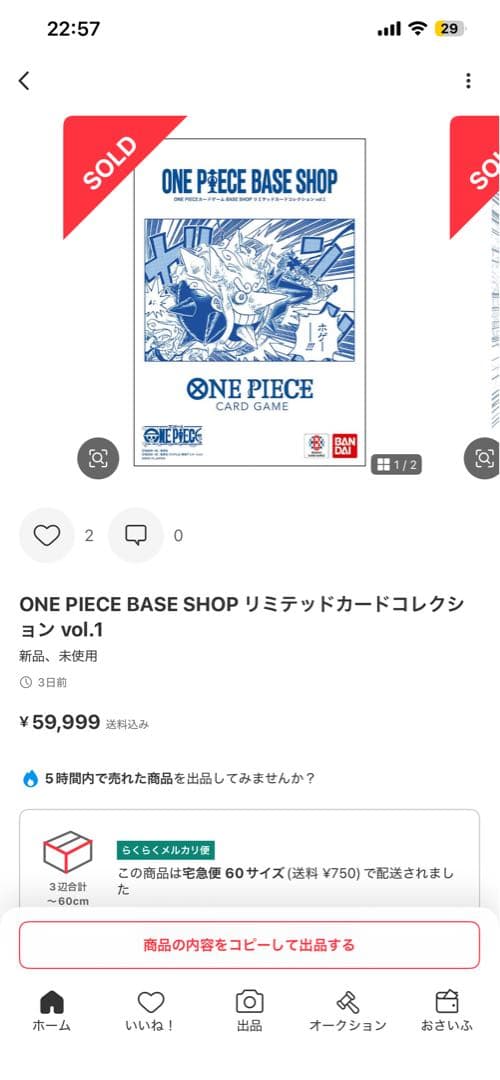 Yuki★★ 　ONE PIECE ×NBA ルフィ　リミテッドカード