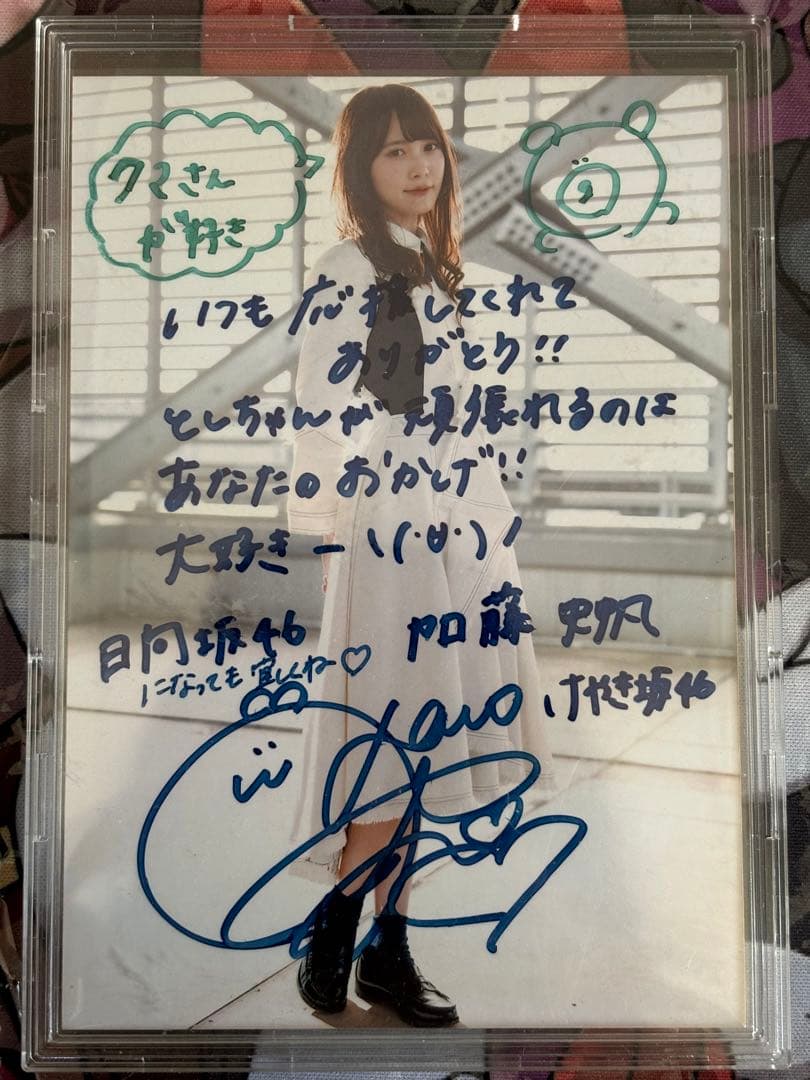 日向坂46 加藤史帆 直筆サイン秘蔵生写真 超レア アンビバレント けやき坂46