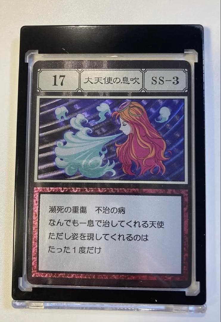 激レア　絶版　ハンターハンター SS レリーフ 大天使の息吹