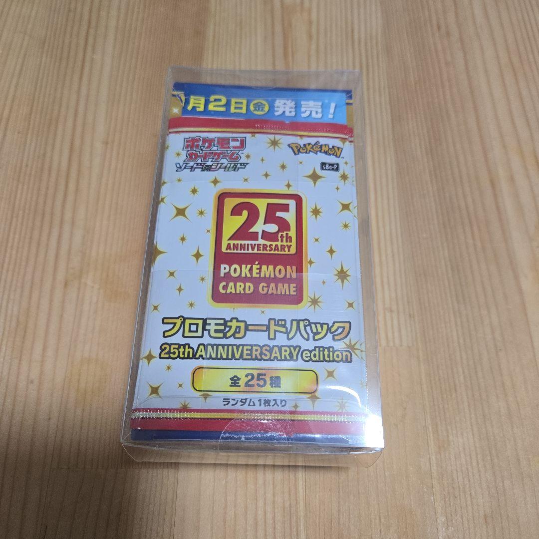 25thアニバーサリーコレクション★未開封シュリンク付き★