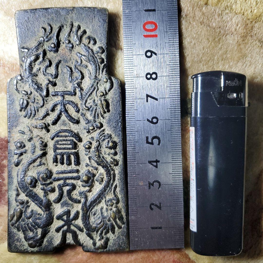 古い中国？貨幣