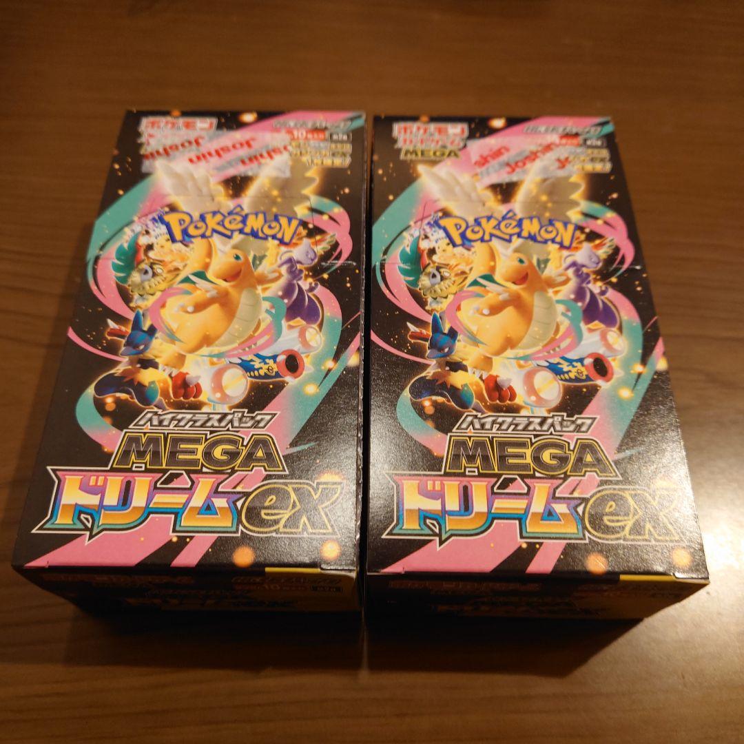 ポケモンカードゲーム MEGA ドリームEX 2個セット　シュリンク無し
