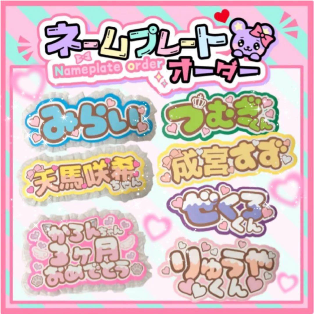 うちわ文字　　文字パネル　オーダー　ネームボード　ファンサ　3ヶ月おめでとう