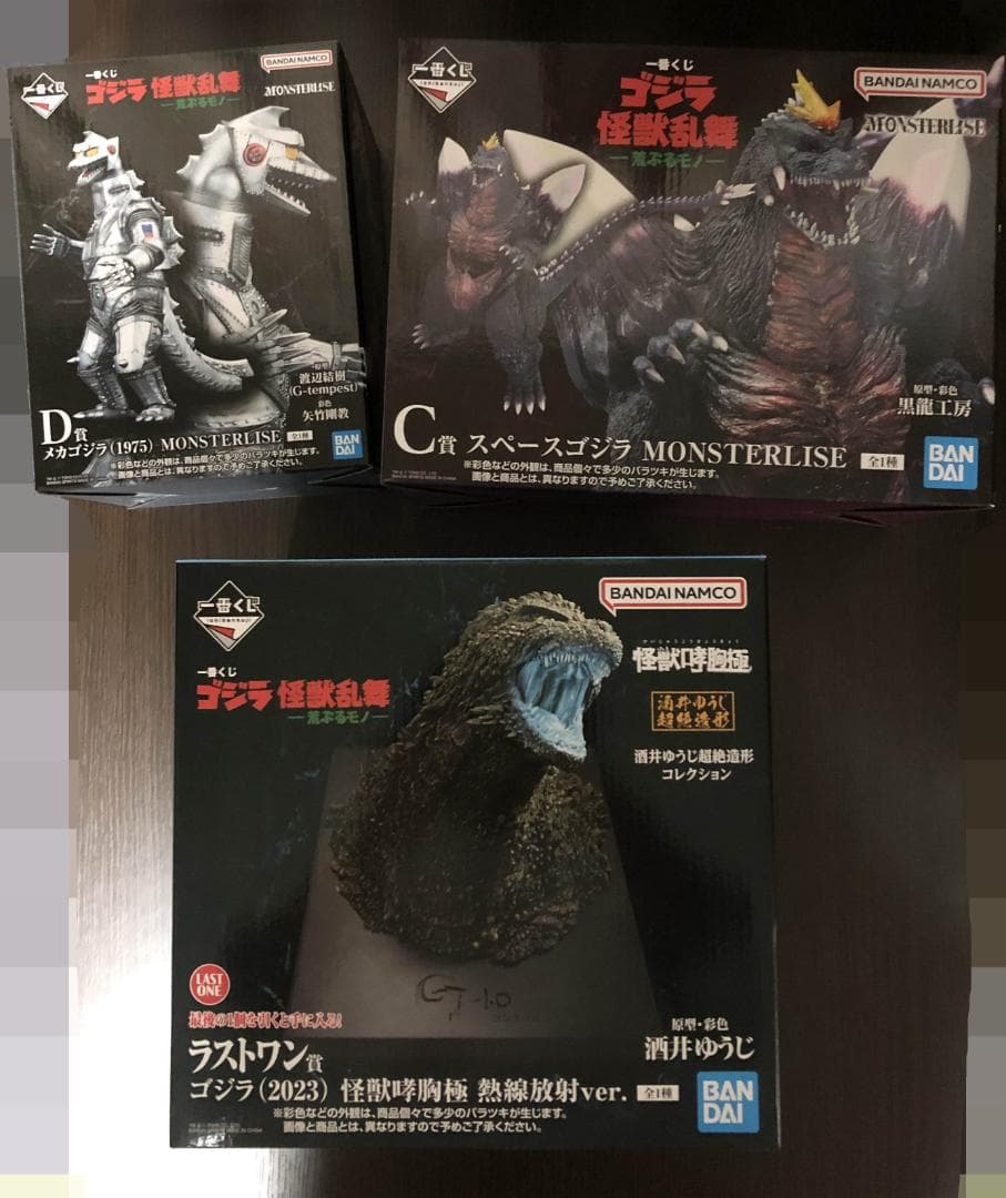 【一番くじ ゴジラ 怪獣乱舞 -荒ぶるモノ-】C,D,ラストワンセット