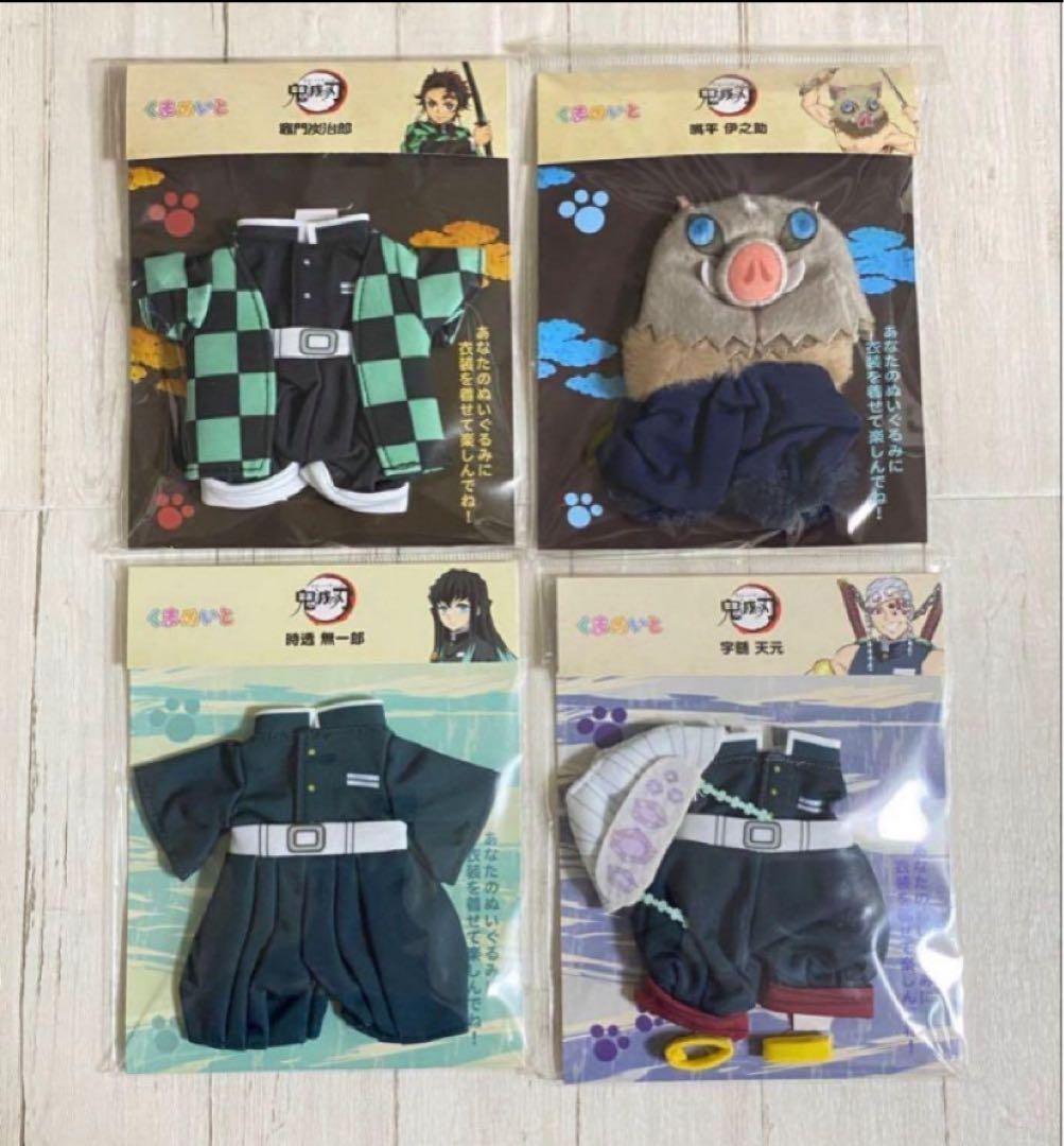 ⭐︎ 鬼滅の刃　くまめいと　衣装　4点セット