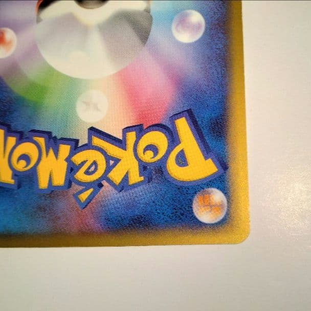 ピカチュウ 025/102 カードe 1ed