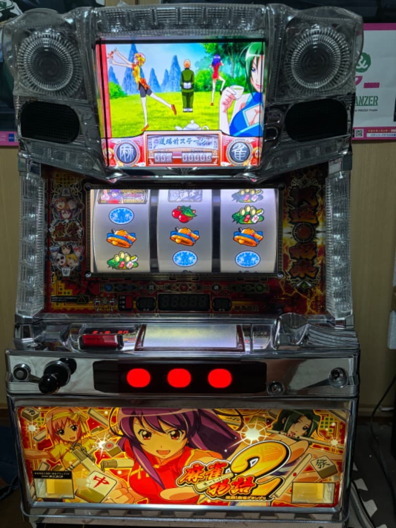 スロット麻雀物語2 白ロム