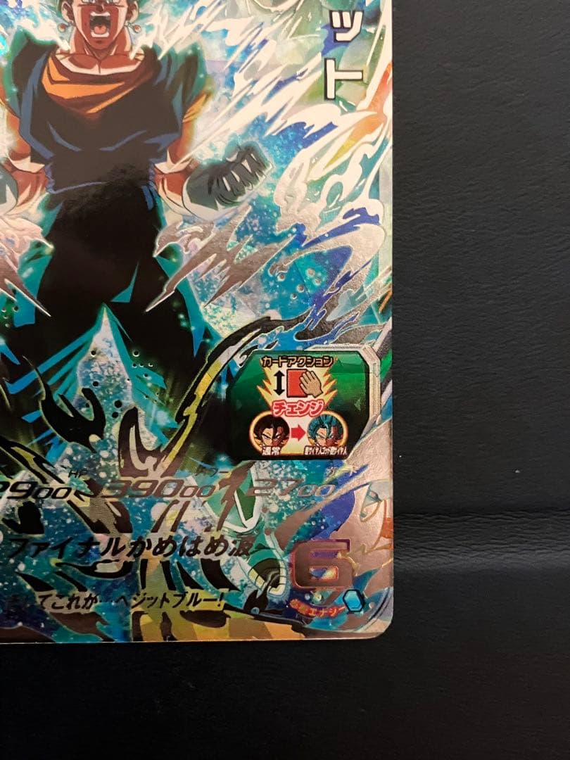 UGM4-SEC ベジット