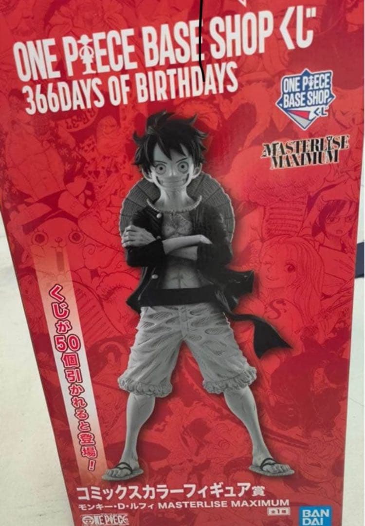 ベースショップ 1番くじ　モンキーDルフィ　フィギュア　コミックスカラー賞