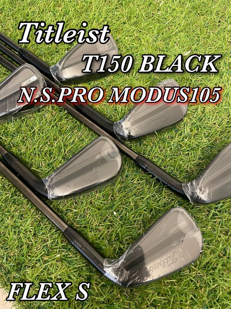 新品　タイトリスト T150 リミテッドエディション　ブラック　アイアン　6本