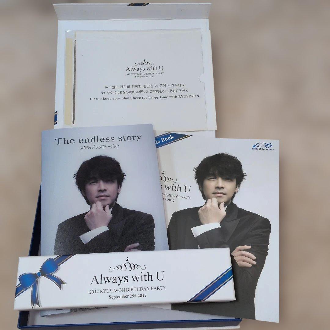 リュ・シウォン2012年バースデーパーティー記念品renoma時計他新品未使用