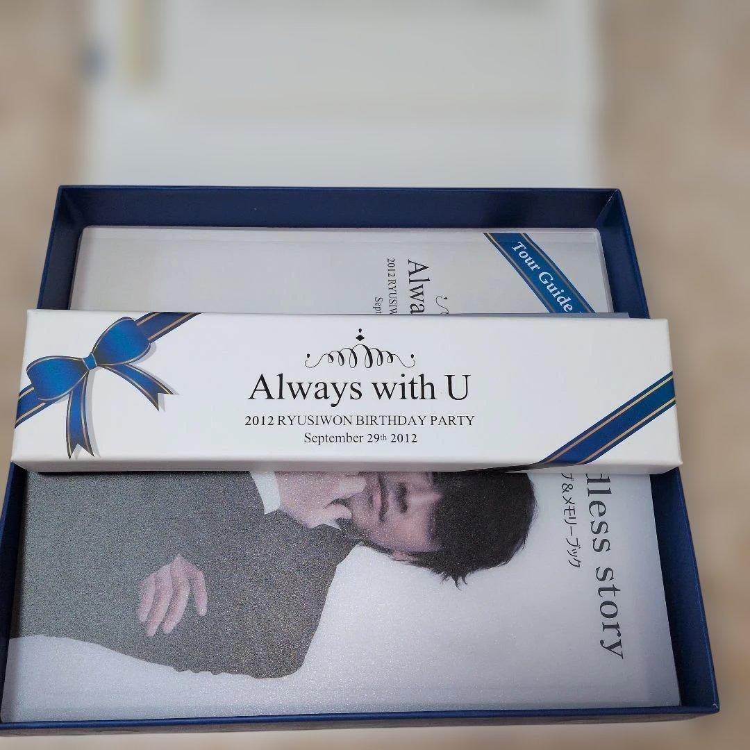 リュ・シウォン2012年バースデーパーティー記念品renoma時計他新品未使用