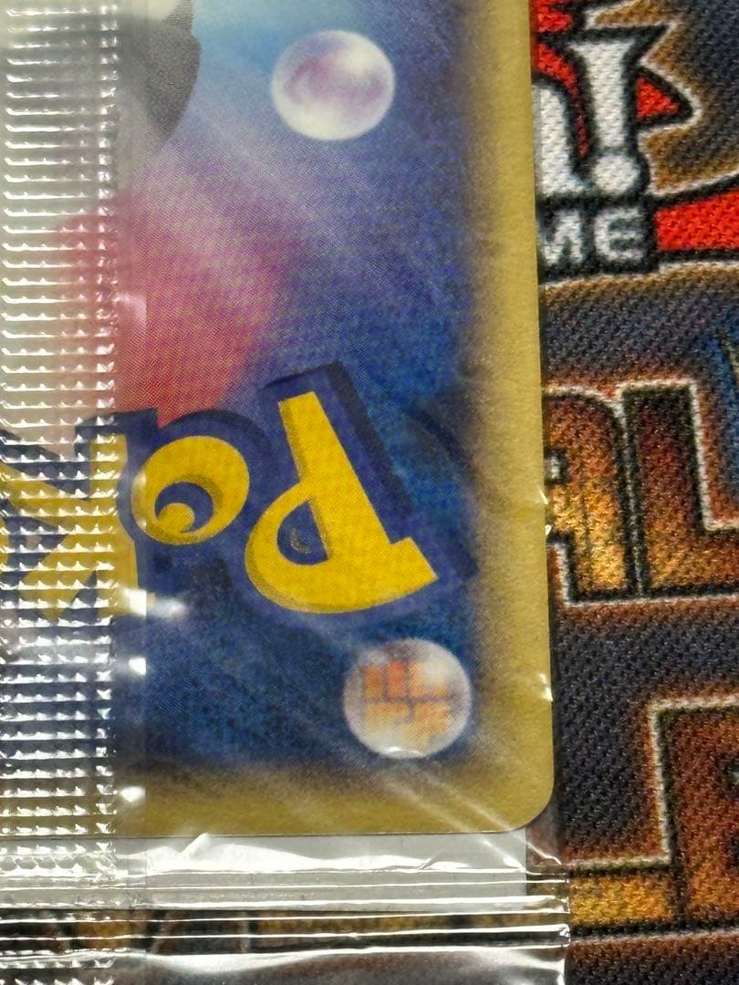 【未開封】ポケパークのピカチュウ プロモ　043/PCG-P シール付き