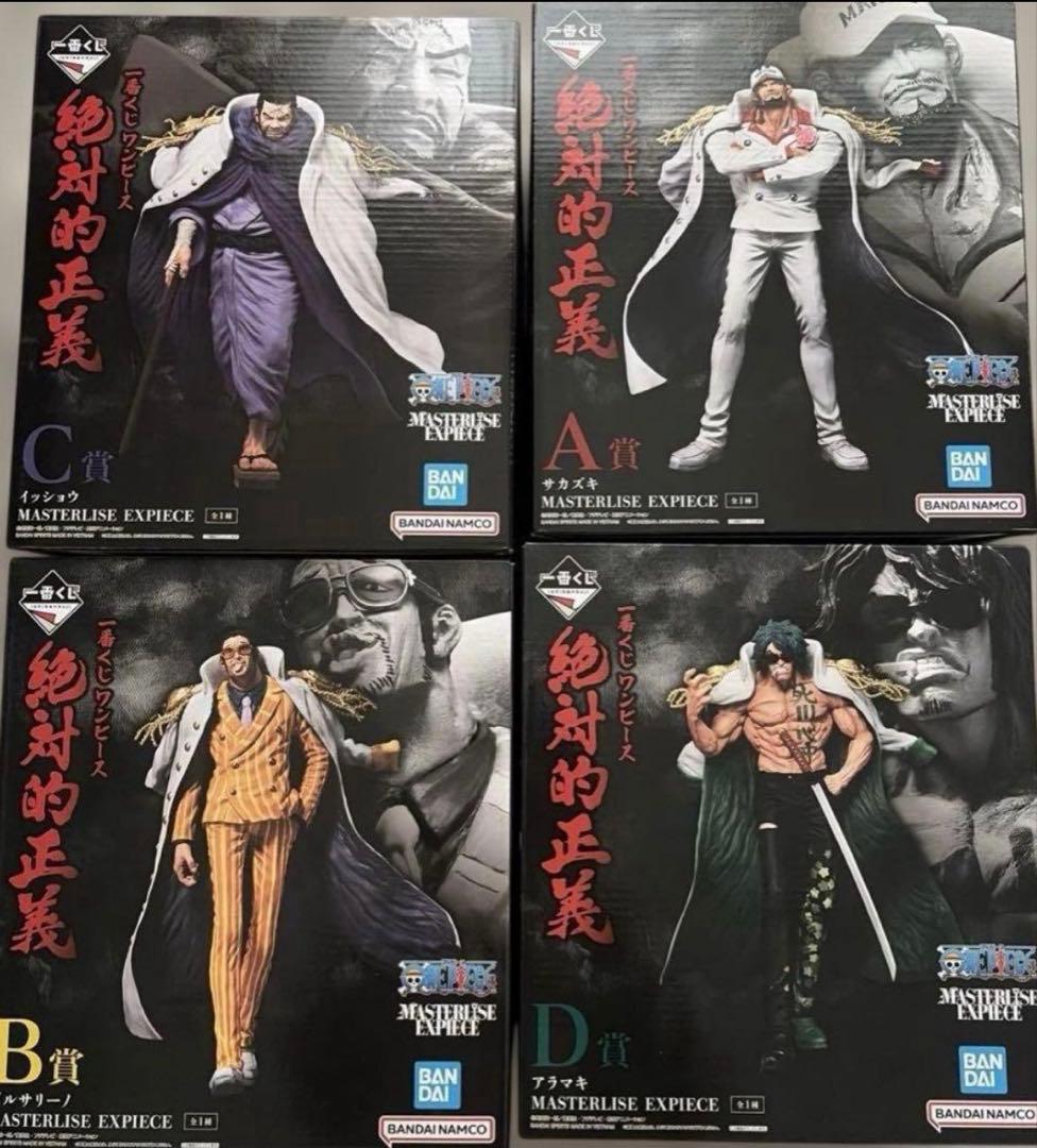 一番くじ 絶対的正義 4体セット ワンピースフィギュア 新品 未開封 オマケ付き