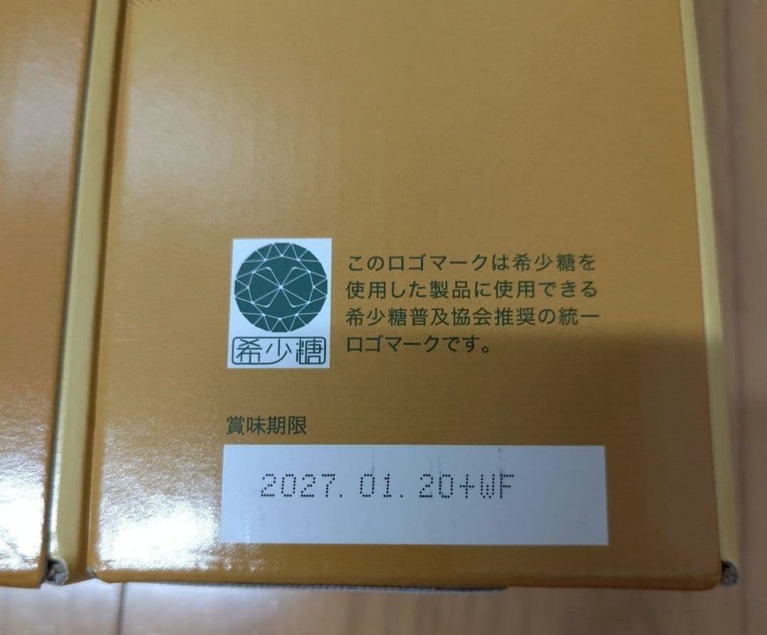 値下げ！　フォーデイズ　核酸ドリンク 2本セット