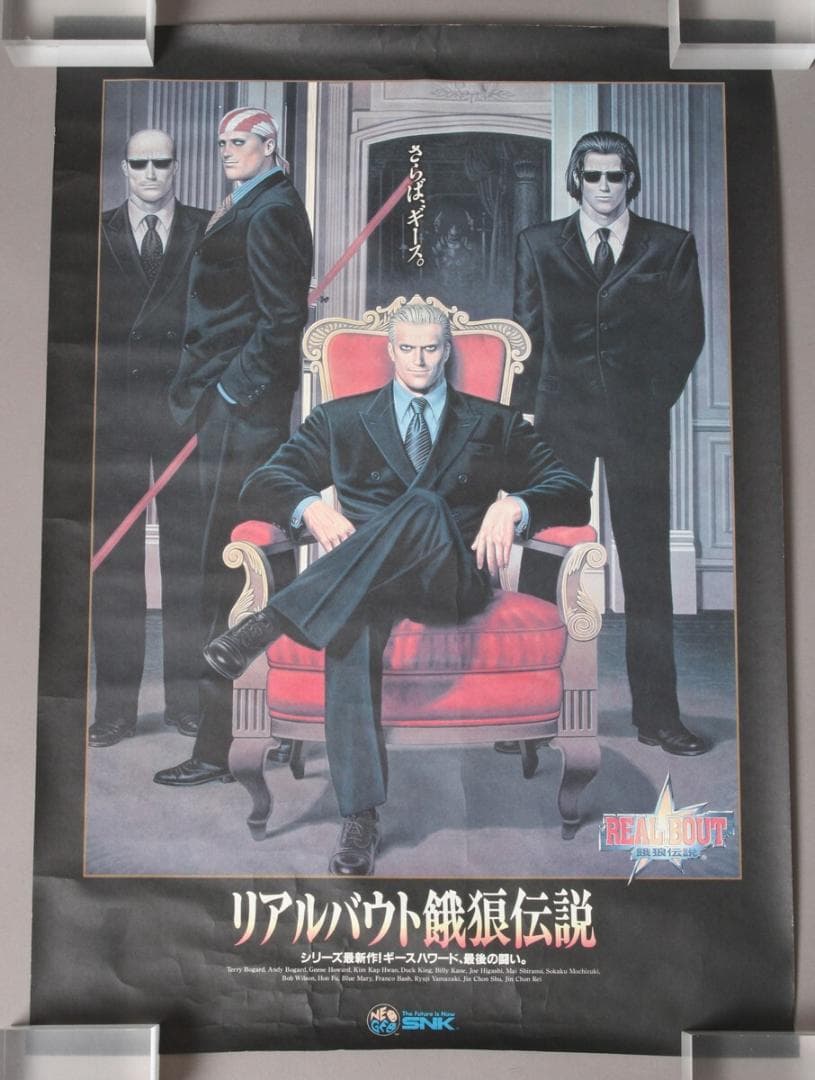リアルバウト餓狼伝説 ポスター 当時物 非売品 B2サイズ 販促用 告知ゲーム