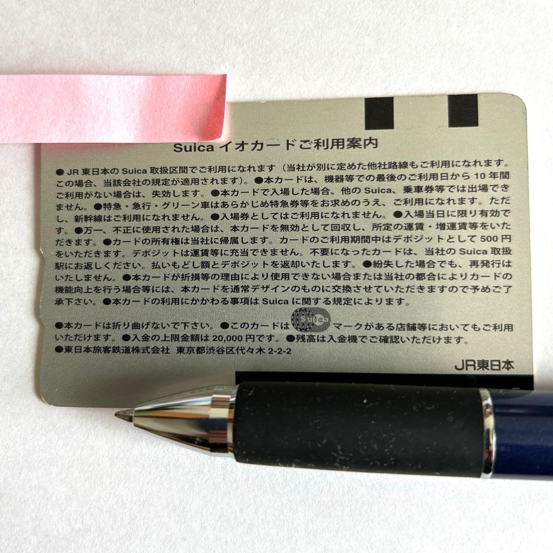 【使用不可】ピカチュウ　Suica カードのみ