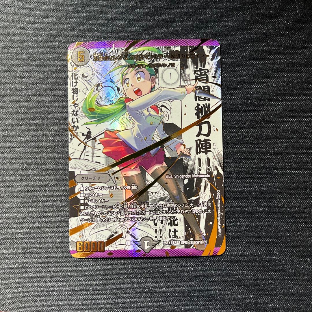 即日発送　本能寺カレン&カオスマントラー裏切りのヒロインー シークレット シク