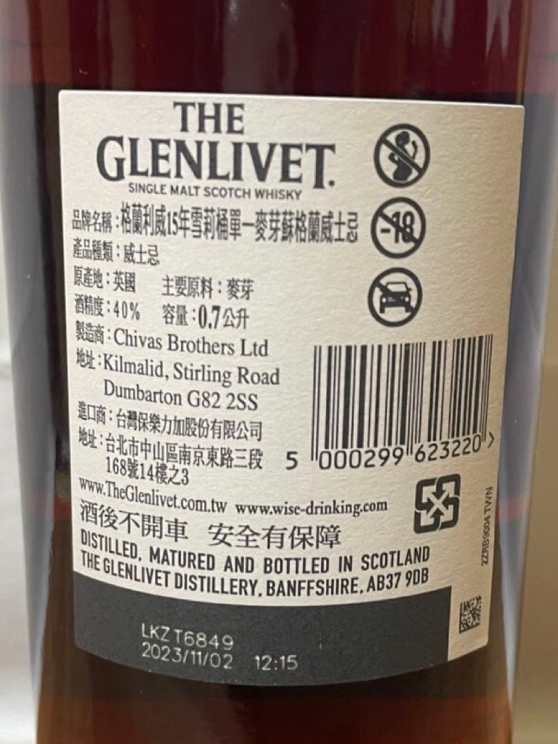 台湾限定 グレンリベット13年シェリーCS &13年 ラムカスク&15年シェリー